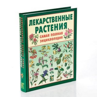 Книга «Лекарственные растения»