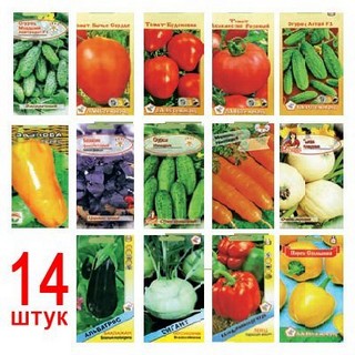 Набор семян «Полный погребок» (11 пакетиков,  14 разновидностей семян)