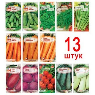Набор семян «Всегда с урожаем», 13 пакетиков